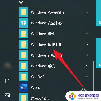 win10查看任务 Win10系统如何查看任务计划程序详细步骤