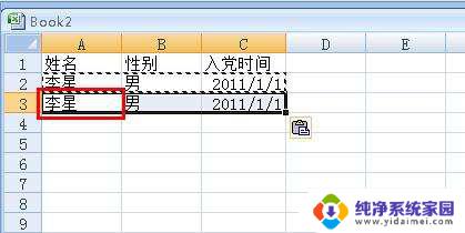 表格里复制粘贴快捷键的秘诀揭秘:一招让你的工作效率飞升
