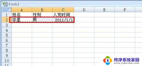 表格里复制粘贴快捷键的秘诀揭秘:一招让你的工作效率飞升