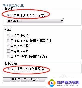 操作系统当前的配置不能应用此程序 配置不足以运行此应用程序