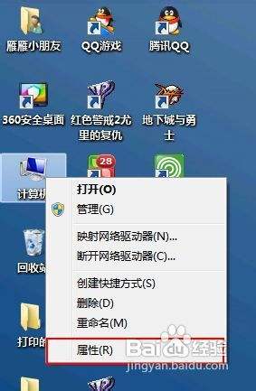 Win7系统和Win XP系统如何实现文件共享