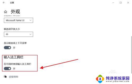 如何调出输入法工具栏 Win10输入法工具栏开启方法