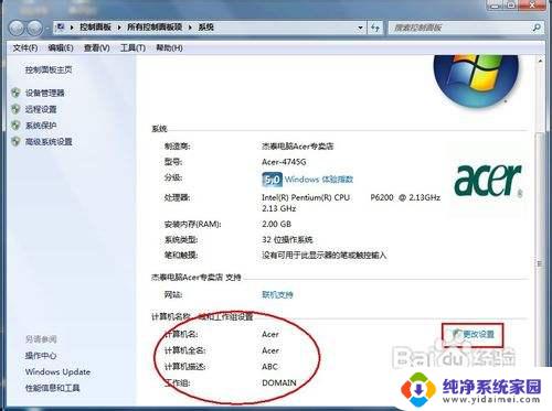 Win7系统和Win XP系统如何实现文件共享