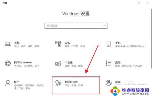 如何调出输入法工具栏 Win10输入法工具栏开启方法