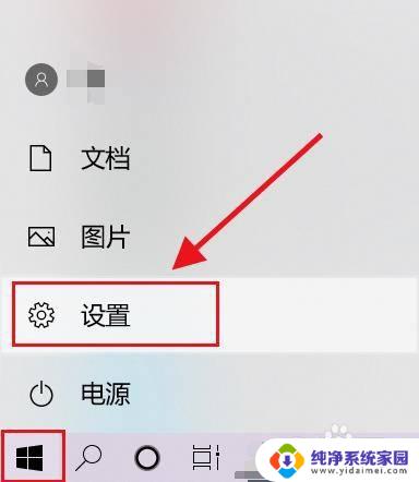 如何调出输入法工具栏 Win10输入法工具栏开启方法