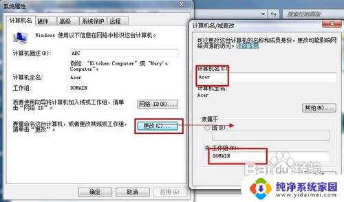 Win7系统和Win XP系统如何实现文件共享