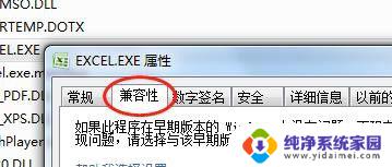 操作系统当前的配置不能应用此程序 配置不足以运行此应用程序