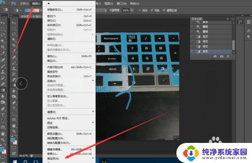 ps历史记录默认保存多少步 Photoshop图片历史记录步数设置教程