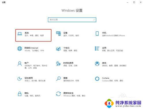 电脑变成护眼模式怎么调回来 电脑护眼模式怎么关掉