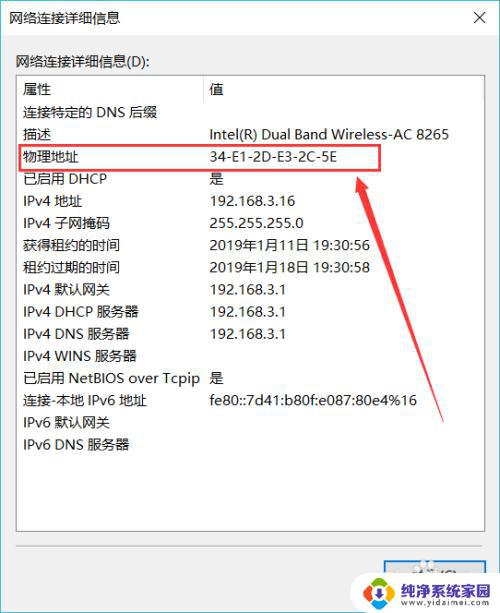 怎么看自己电脑mac地址 如何在Windows电脑上查看自己的MAC地址