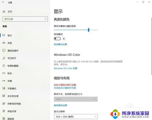 win10怎么取消第二屏幕 win10电脑如何关闭扩展屏幕