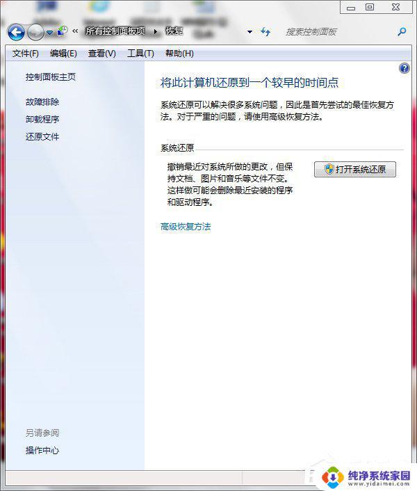 突破困境:window7怎么重装系统还原?