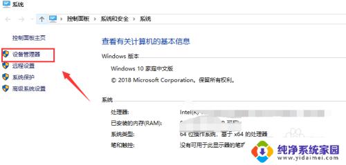 英伟达打不开控制面板 英伟达Nvidia控制面板无法打开怎么办