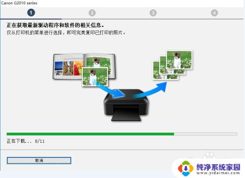 佳能打印电脑怎样下载 在win10电脑上安装佳能打印机驱动的详细步骤