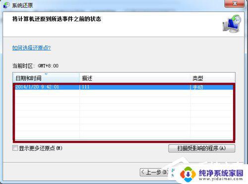 突破困境:window7怎么重装系统还原?