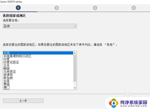 佳能打印电脑怎样下载 在win10电脑上安装佳能打印机驱动的详细步骤