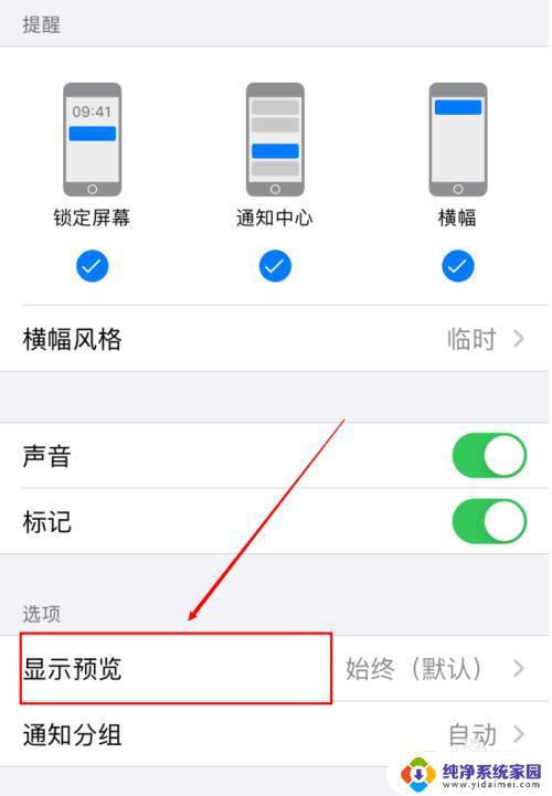 手机屏幕没有时间显示了怎么设置 iPhone屏幕使用时间不正常