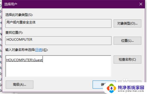 Windows10如何建立工作组?详细步骤教程