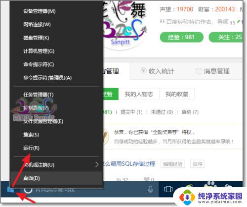 win10系统图标音量选项灰色 win10音量图标灰色无法调整音量