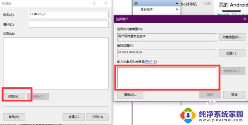 Windows10如何建立工作组?详细步骤教程