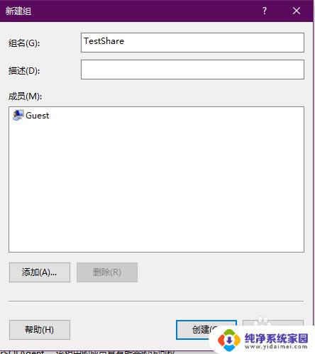 Windows10如何建立工作组?详细步骤教程
