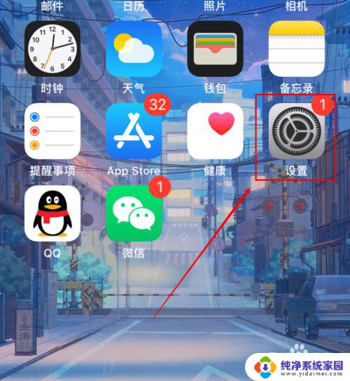 手机屏幕没有时间显示了怎么设置 iPhone屏幕使用时间不正常