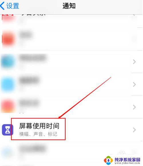 手机屏幕没有时间显示了怎么设置 iPhone屏幕使用时间不正常