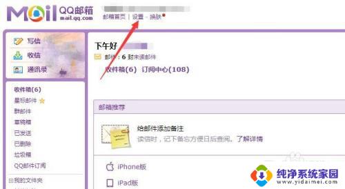 qq邮箱可以拉黑别人吗 怎么在QQ邮箱里面阻止别人发邮件给我