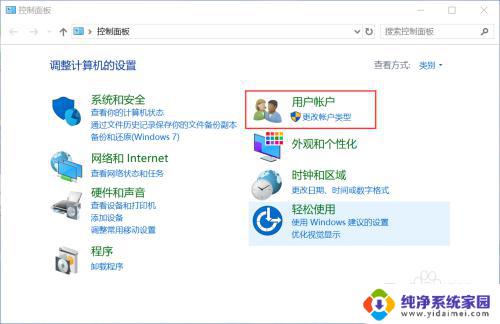 win10删除其他账户 win10如何删除其他用户账户和文件