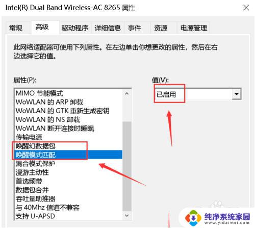 windows网络唤醒 怎样在Win10上使用网络唤醒功能