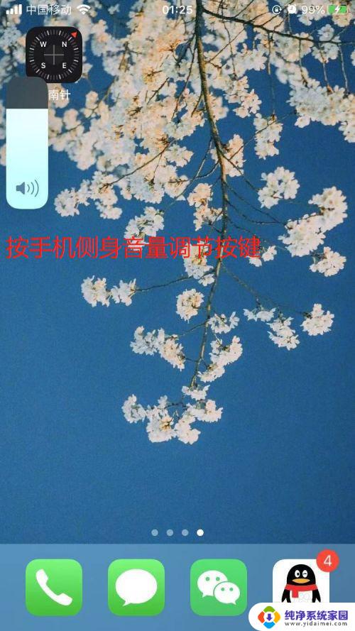 苹果耳机怎么调整音量?完整图解教程