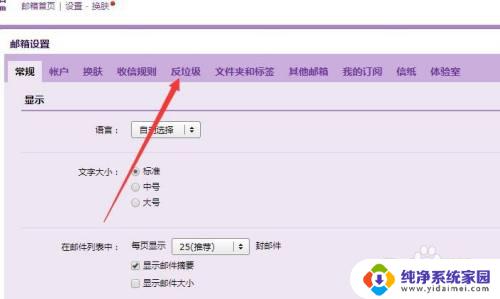 qq邮箱可以拉黑别人吗 怎么在QQ邮箱里面阻止别人发邮件给我
