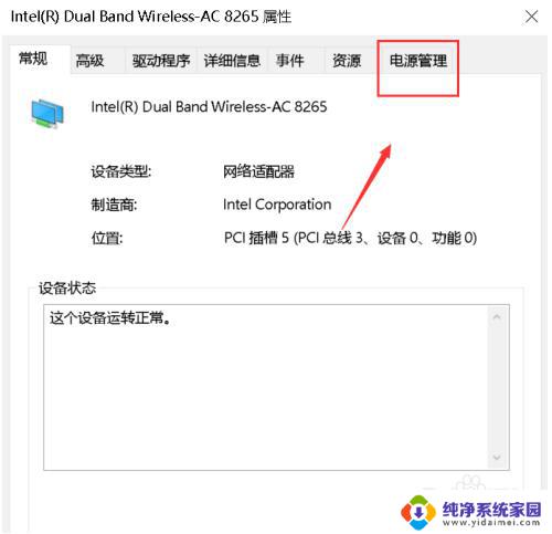 windows网络唤醒 怎样在Win10上使用网络唤醒功能