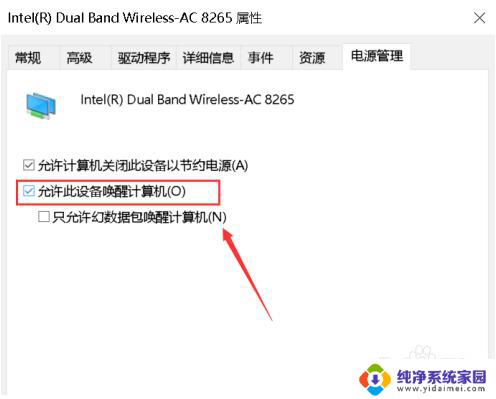 windows网络唤醒 怎样在Win10上使用网络唤醒功能