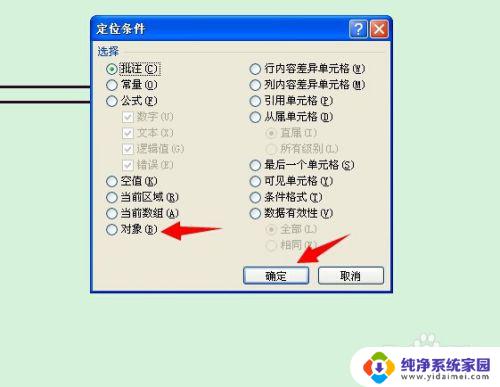 excel特别慢怎么回事 excel表格打开很慢怎么办