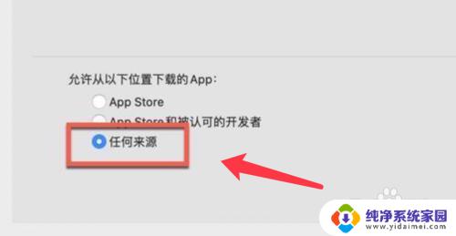 mac无法打开应用程序怎么办 Mac os提示应用程序无法打开怎么办的解决办法