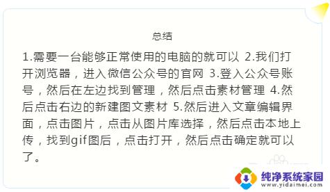 如何添加gif到微信：简单易懂的教程