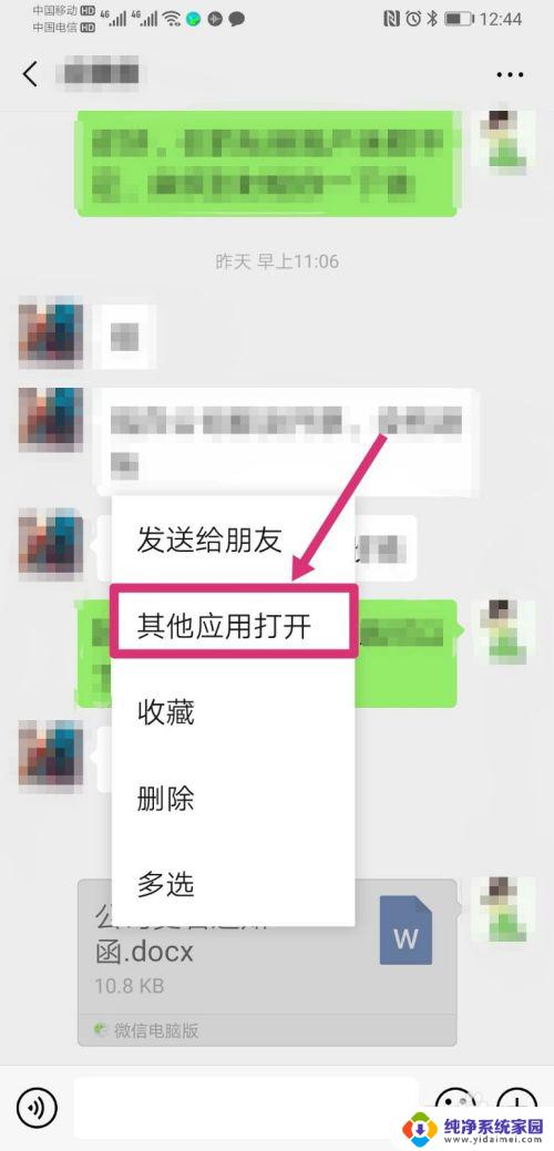 微信打不开文件怎么办？解决方法大全