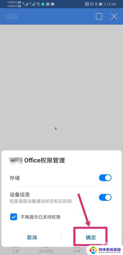 微信打不开文件怎么办？解决方法大全