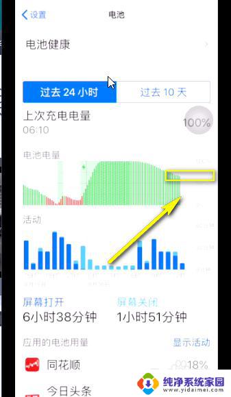 iphonexsmax如何显示电量百分比 iPhoneX/XS/XS max电池电量百分比显示不准怎么办