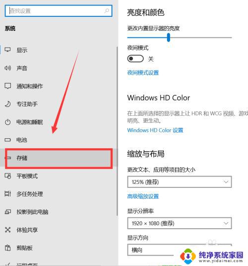 c盘深度清理win10 win10深度清理c盘步骤详解