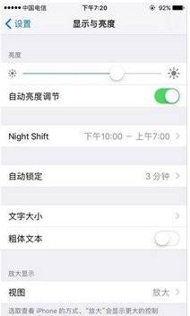 百度暗屏怎么办 iPhone看视频自动暗屏解决方法