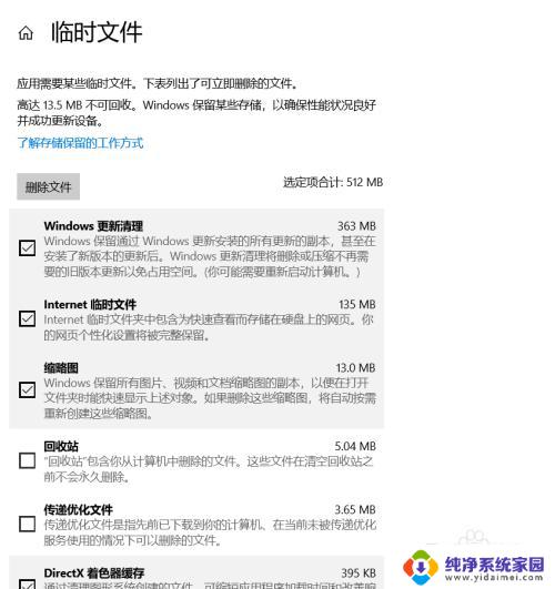 c盘深度清理win10 win10深度清理c盘步骤详解