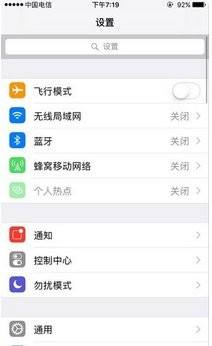 百度暗屏怎么办 iPhone看视频自动暗屏解决方法