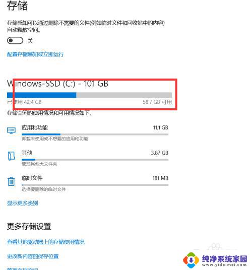 c盘深度清理win10 win10深度清理c盘步骤详解