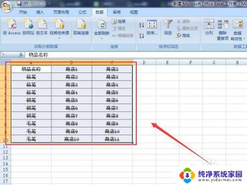 删除线的快捷键ctrl加什么 Excel删除线快捷键在哪里设置