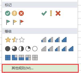 wps条件格式如何应用于选中的多个单元格