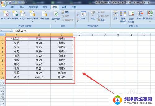 删除线的快捷键ctrl加什么 Excel删除线快捷键在哪里设置