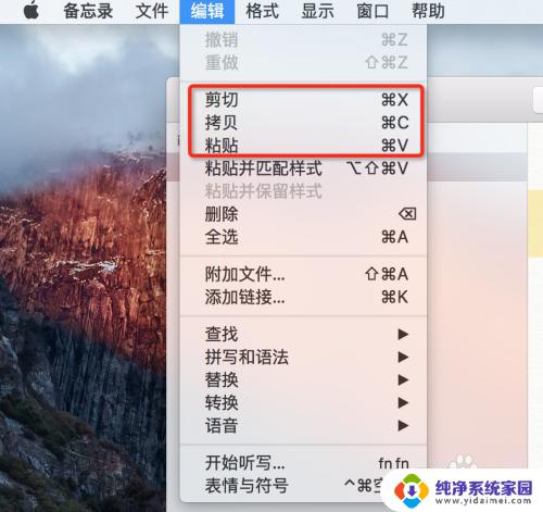 macbook拷贝快捷键 Mac如何复制粘贴剪切文件