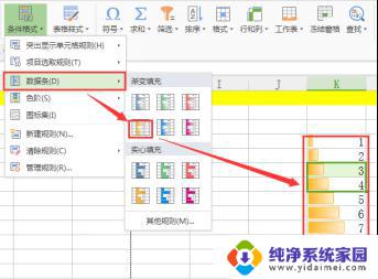 wps条件格式如何应用于选中的多个单元格